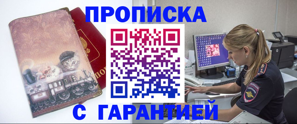 временная регистрация в квартире в Ярославле