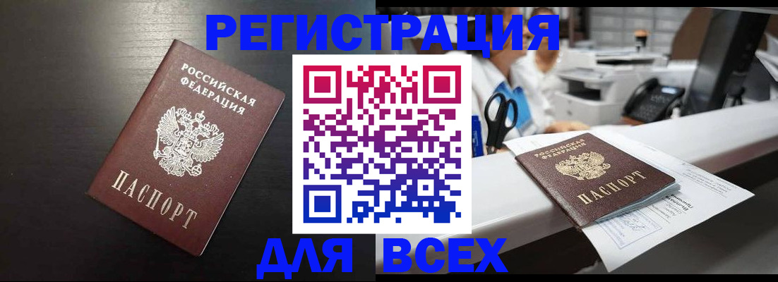 прописка регистрация в Ярославле