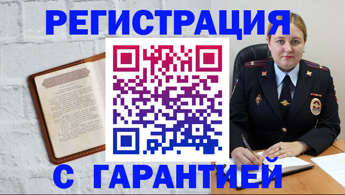 прописка регистрация в Ярославле