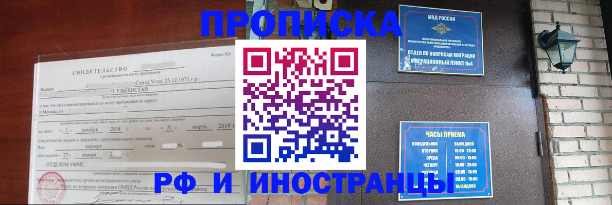 временная регистрация в Ярославле